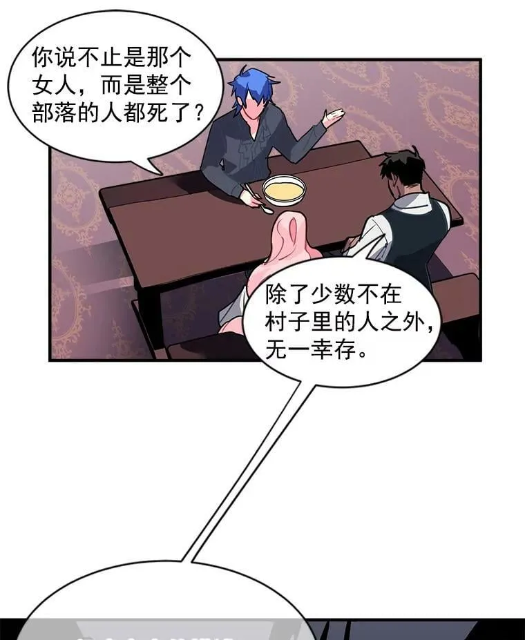 25.魔兽屠城 第3页