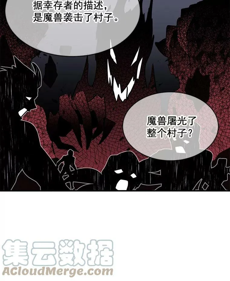 25.魔兽屠城 第4页