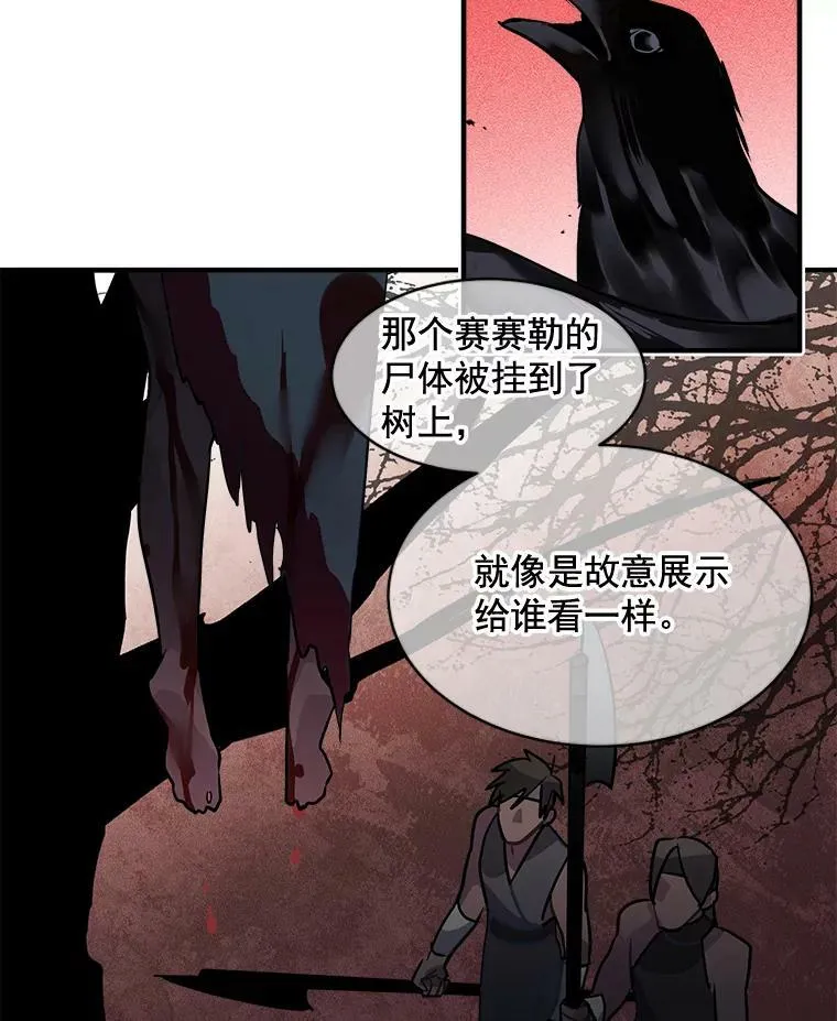 25.魔兽屠城 第6页