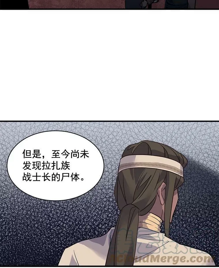 25.魔兽屠城 第7页