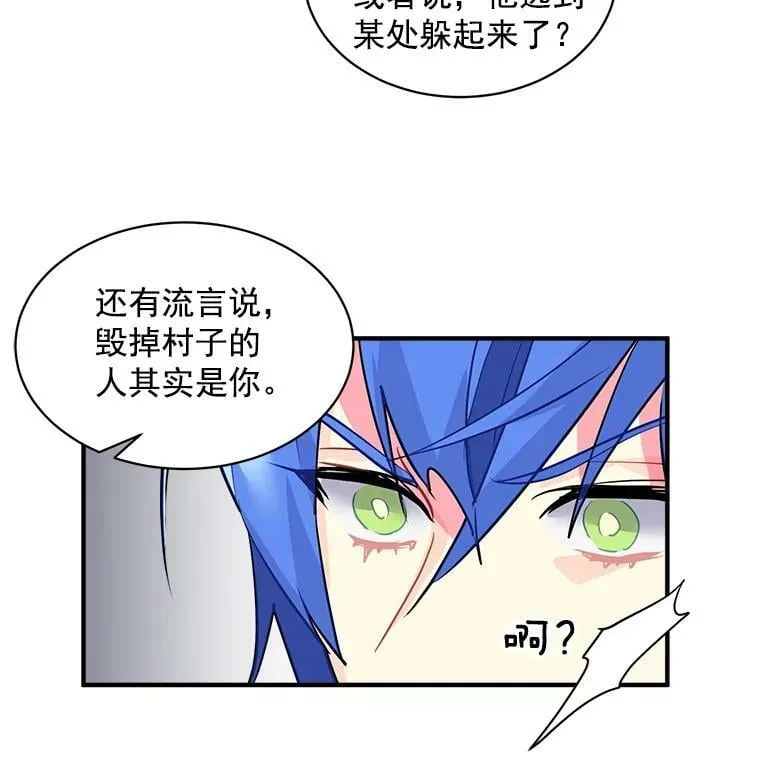25.魔兽屠城 第9页