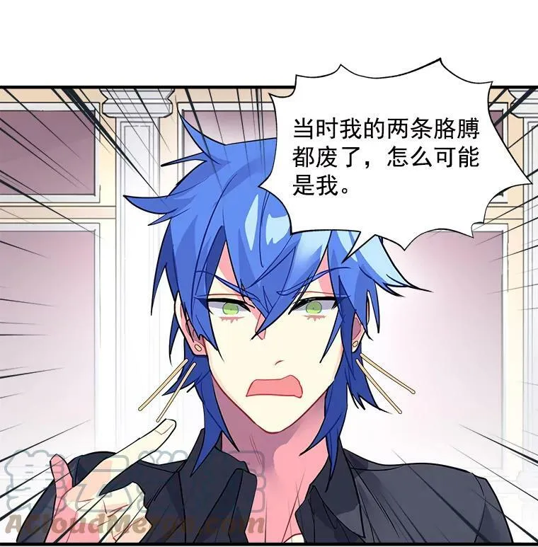 25.魔兽屠城 第10页