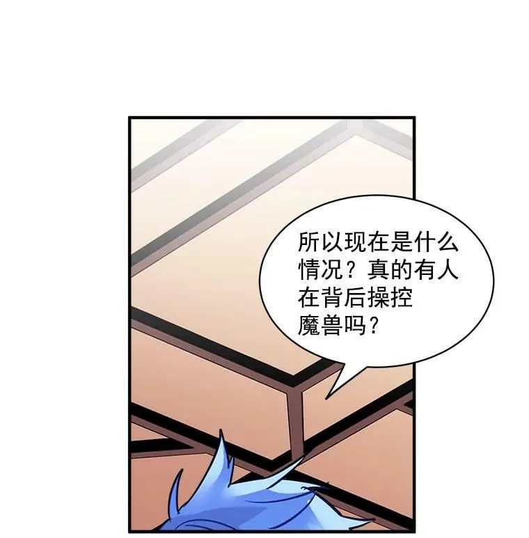 25.魔兽屠城 第15页