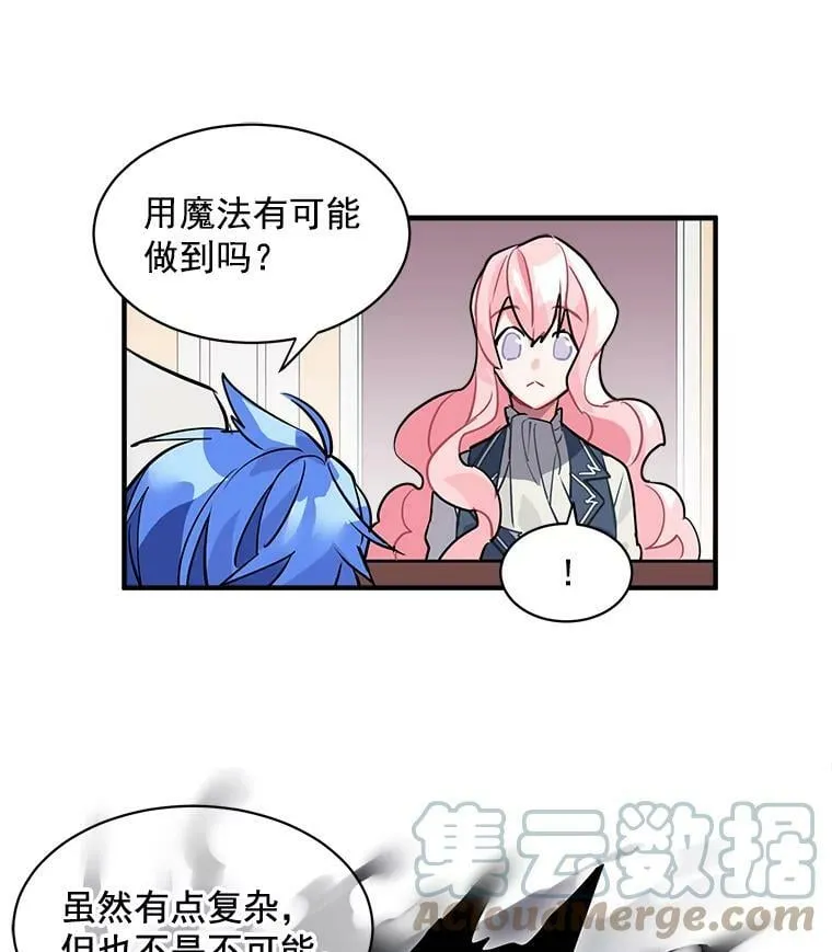 25.魔兽屠城 第16页