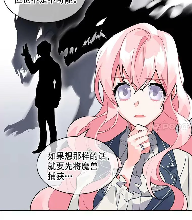 25.魔兽屠城 第17页