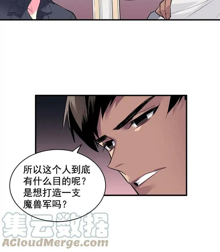 25.魔兽屠城 第19页