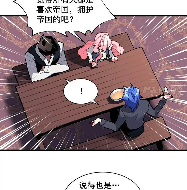 25.魔兽屠城 第21页
