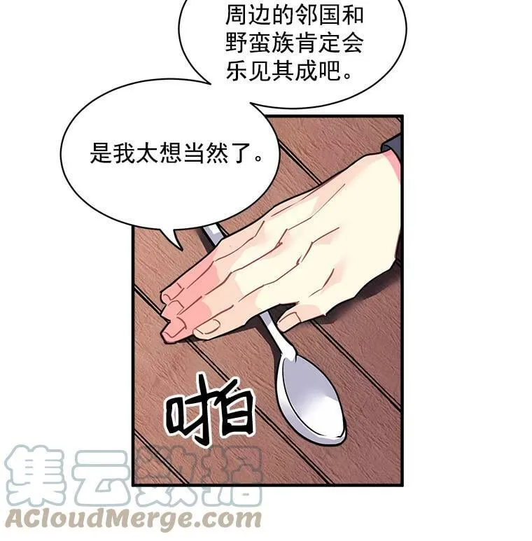 25.魔兽屠城 第22页