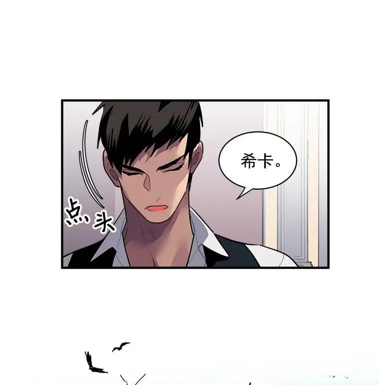 25.魔兽屠城 第23页
