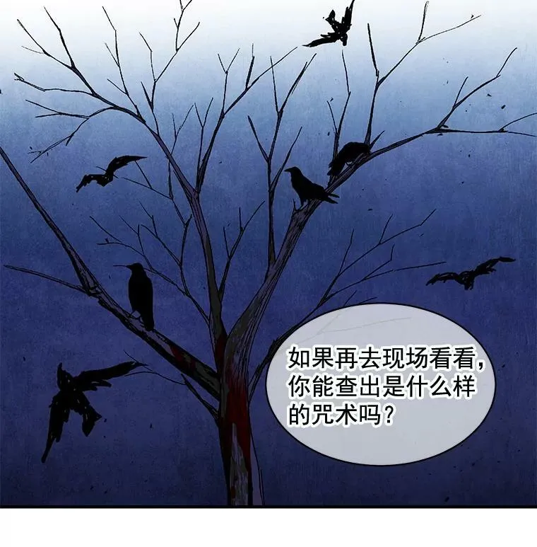 25.魔兽屠城 第24页