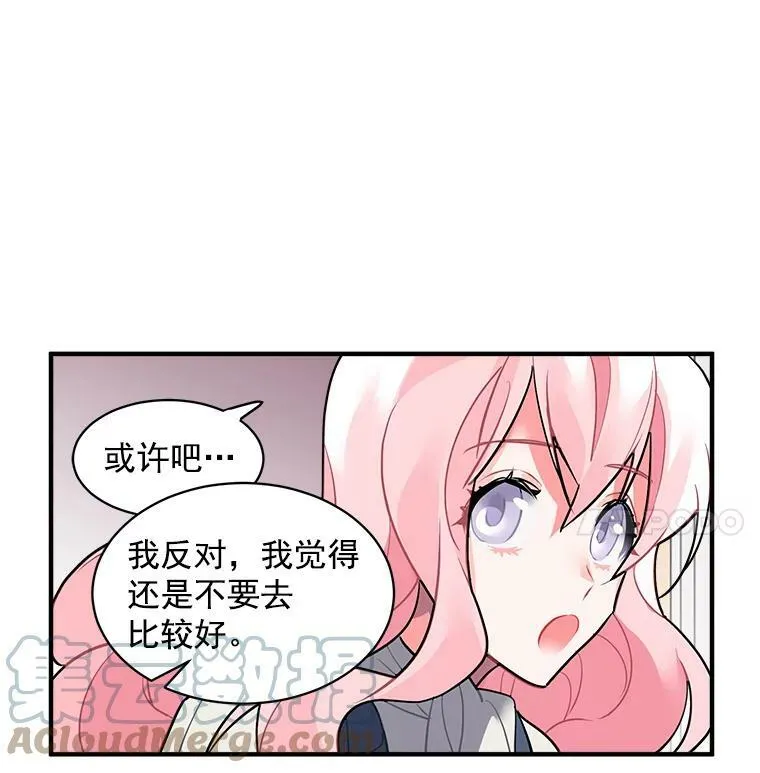 25.魔兽屠城 第25页