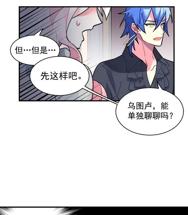 25.魔兽屠城 第27页
