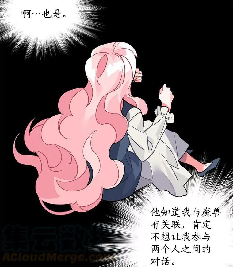 25.魔兽屠城 第28页