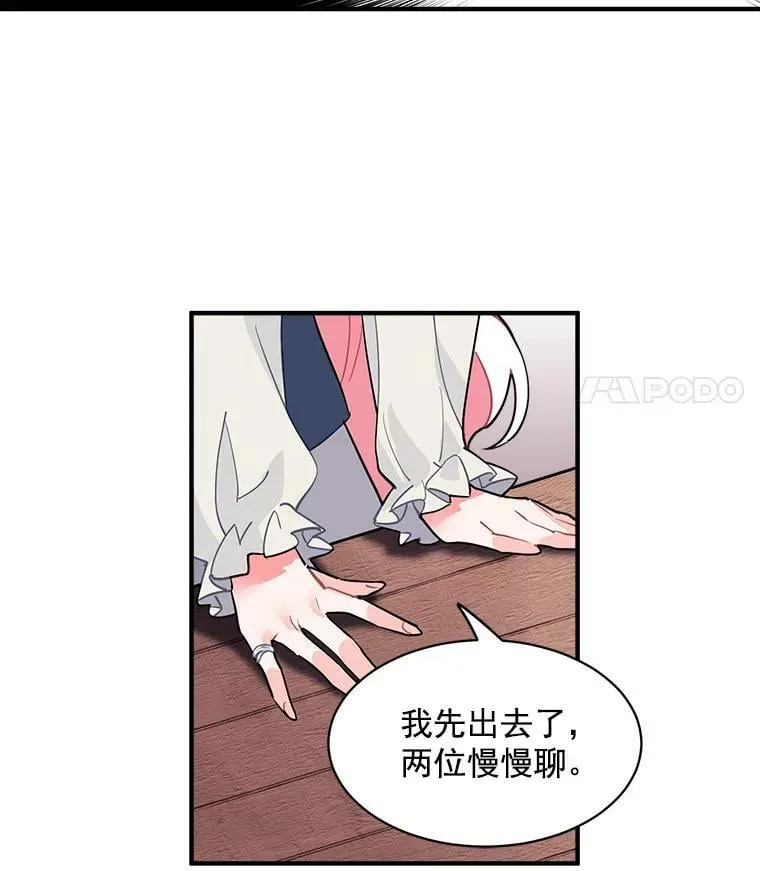25.魔兽屠城 第29页