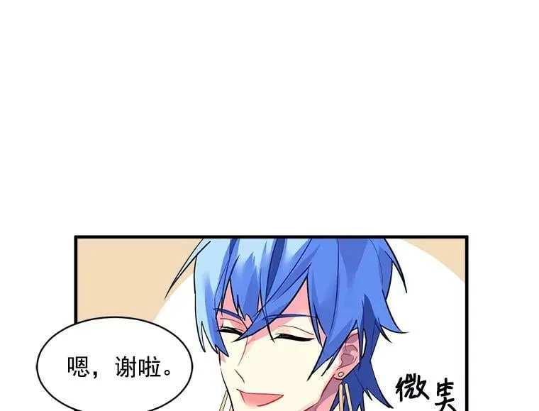 25.魔兽屠城 第30页