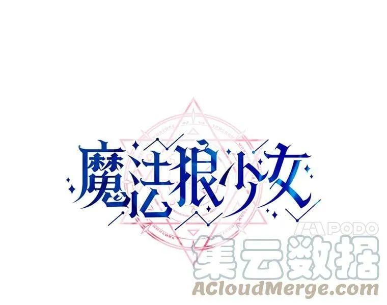 25.魔兽屠城 第34页