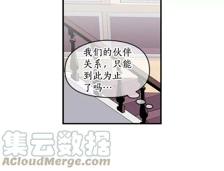 25.魔兽屠城 第37页