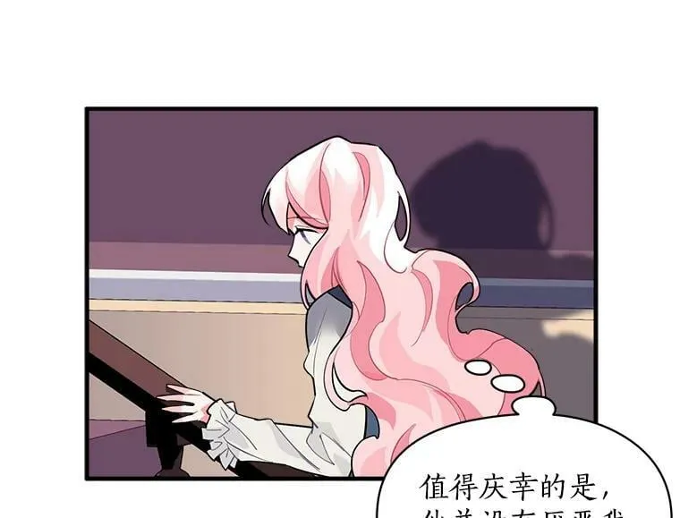 25.魔兽屠城 第38页