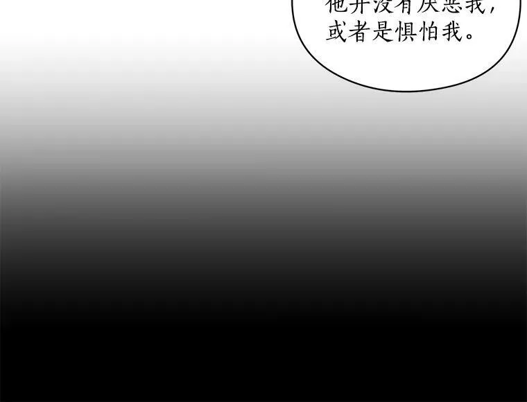 25.魔兽屠城 第39页