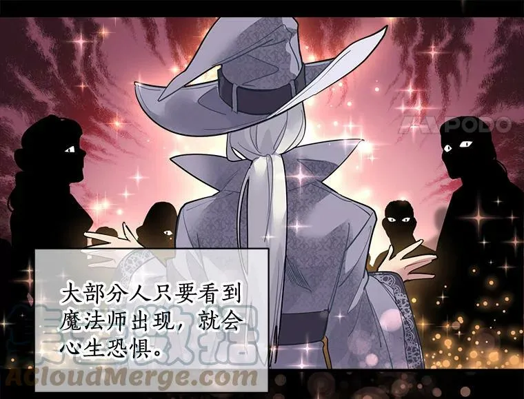25.魔兽屠城 第40页
