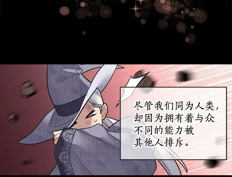 25.魔兽屠城 第41页