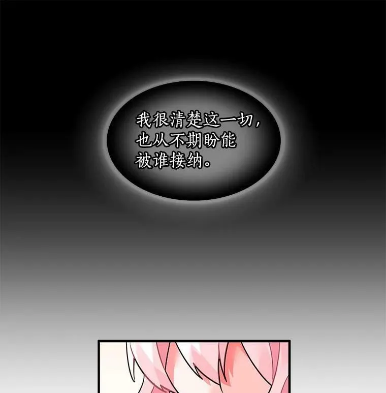 25.魔兽屠城 第42页