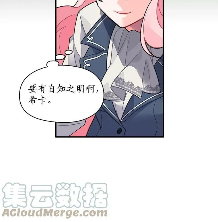 25.魔兽屠城 第43页