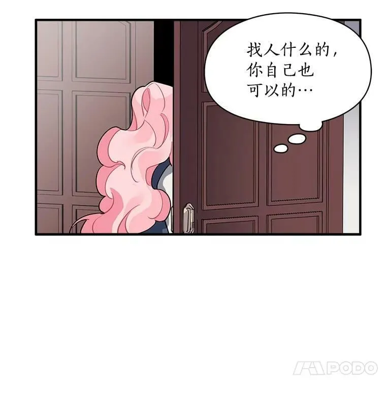 25.魔兽屠城 第44页