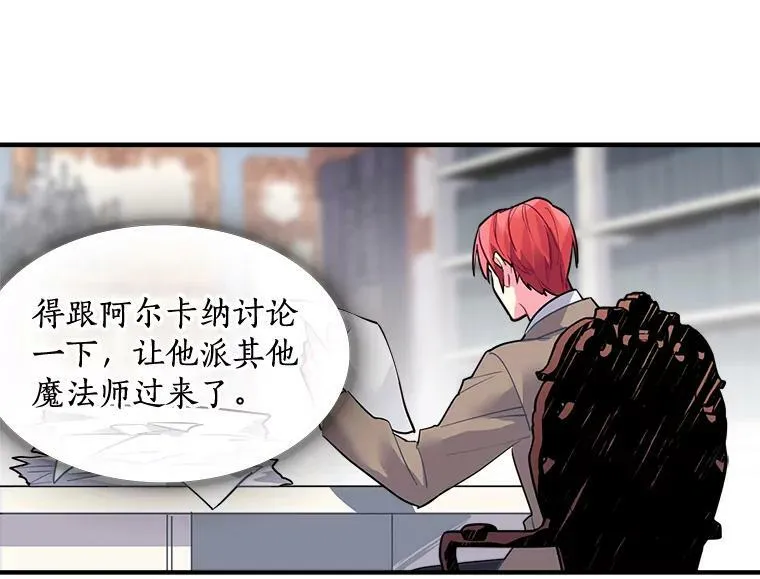25.魔兽屠城 第45页