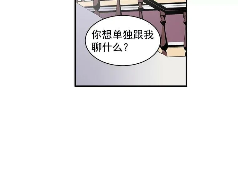 25.魔兽屠城 第48页