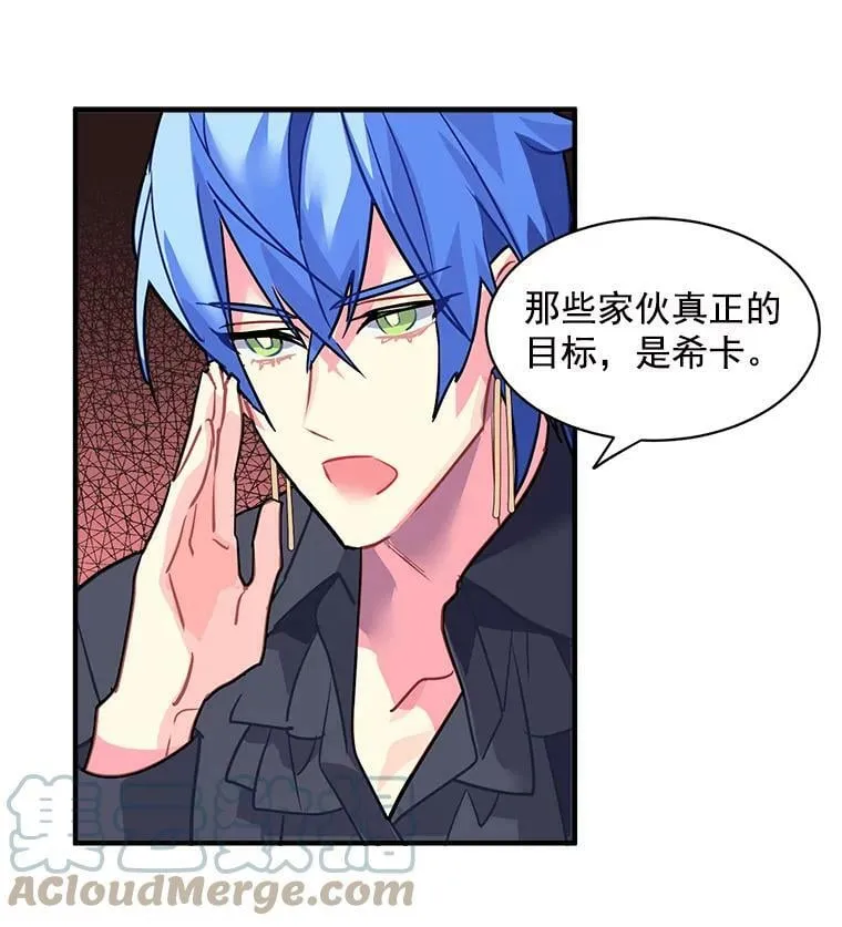 25.魔兽屠城 第49页