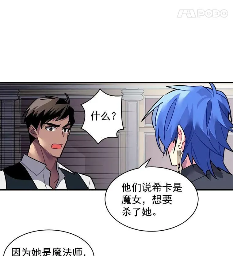 25.魔兽屠城 第50页