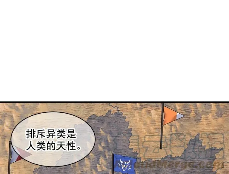 25.魔兽屠城 第52页