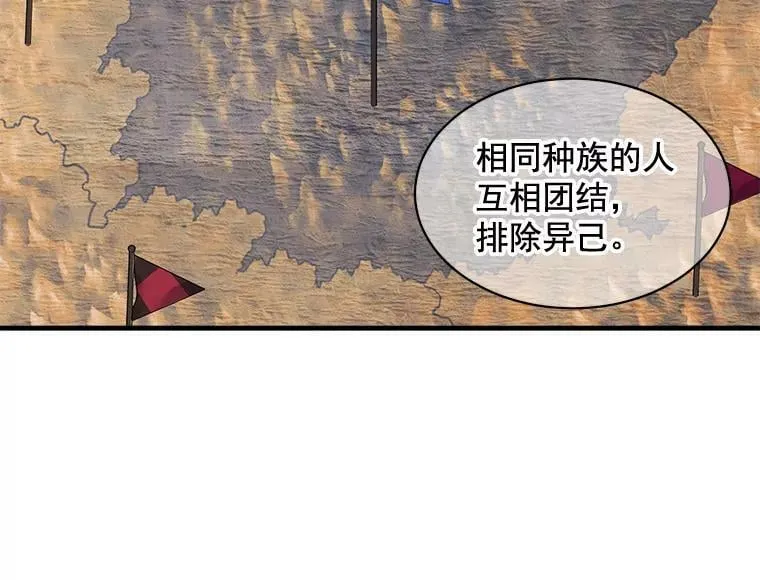 25.魔兽屠城 第53页