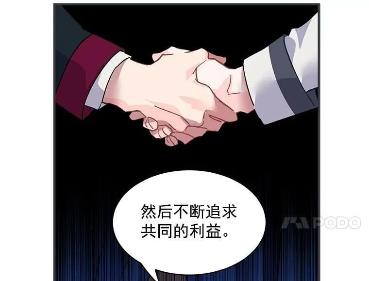 25.魔兽屠城 第54页