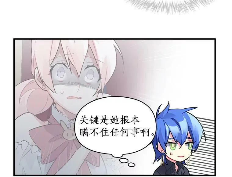 25.魔兽屠城 第57页
