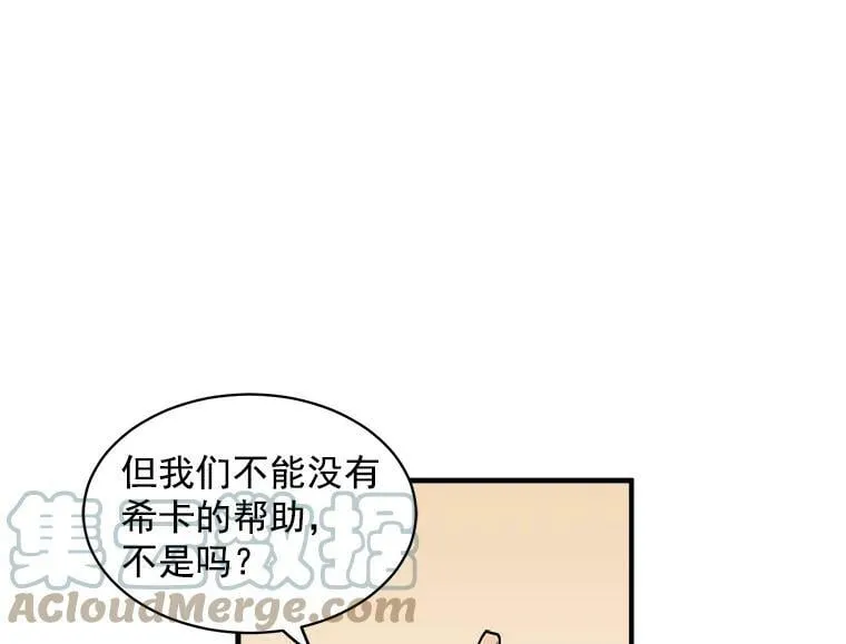 25.魔兽屠城 第58页