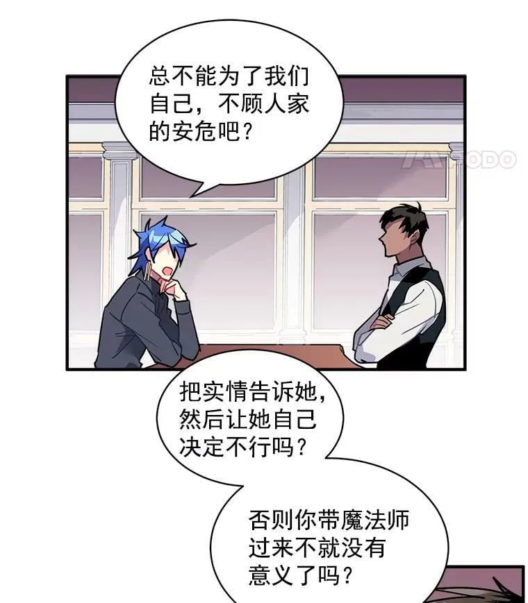 25.魔兽屠城 第60页