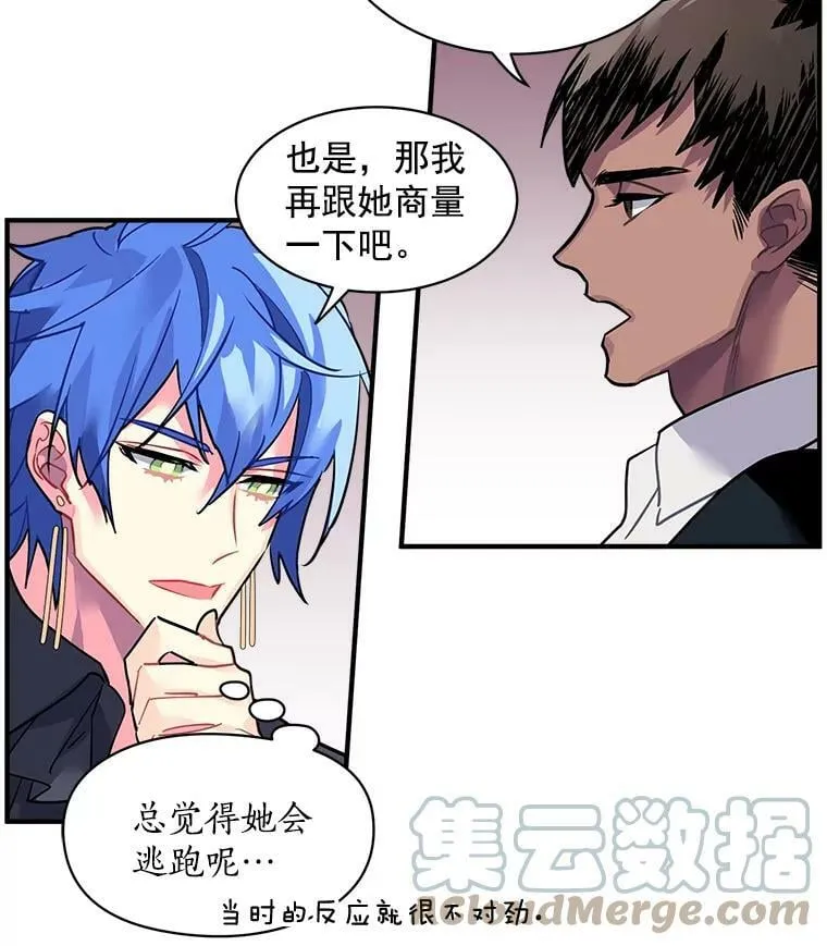 25.魔兽屠城 第61页