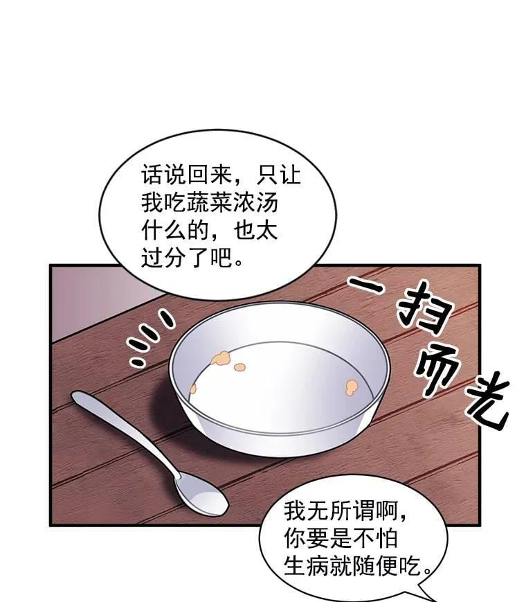 25.魔兽屠城 第62页