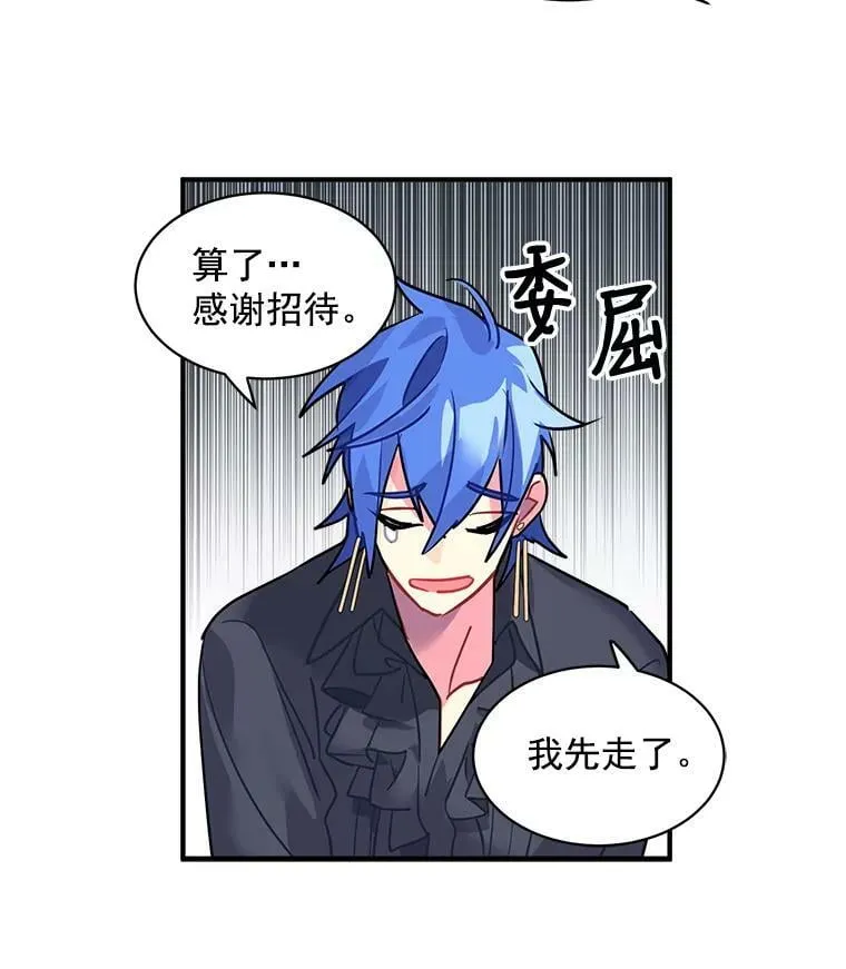 25.魔兽屠城 第63页