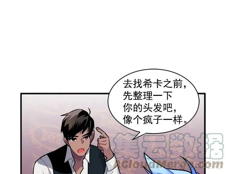 25.魔兽屠城 第64页