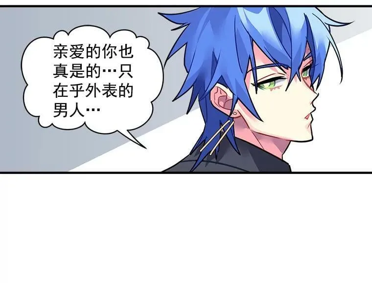25.魔兽屠城 第66页