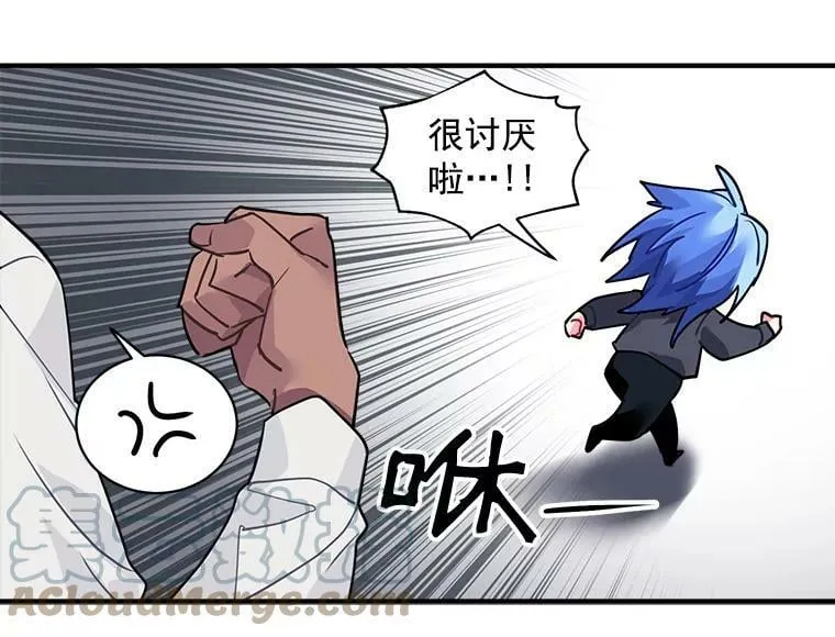 25.魔兽屠城 第67页