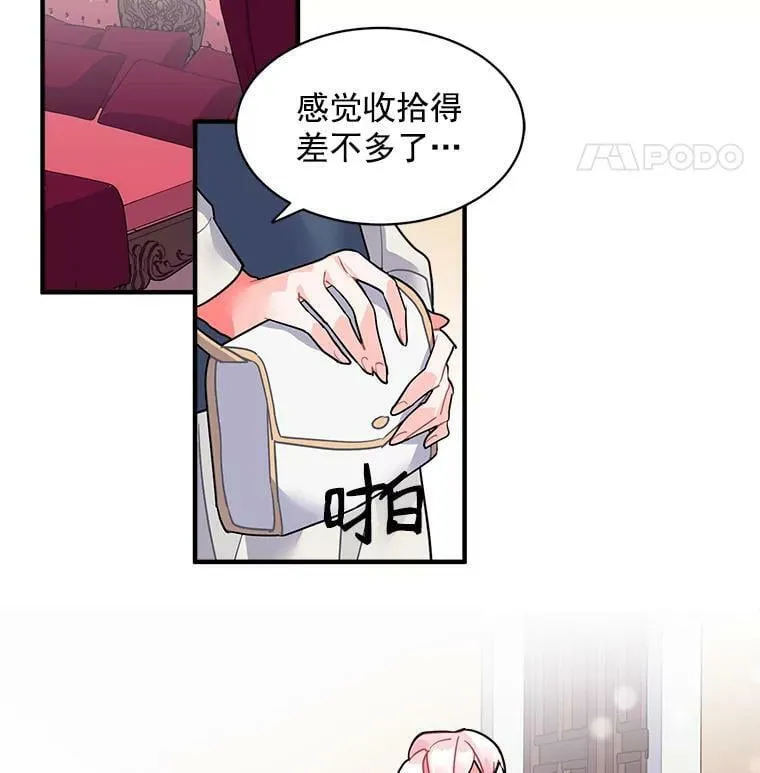 25.魔兽屠城 第69页