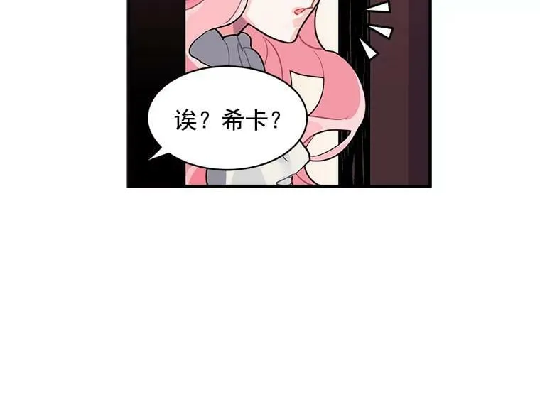 25.魔兽屠城 第72页