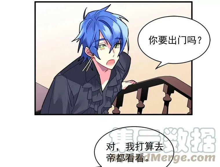 25.魔兽屠城 第73页
