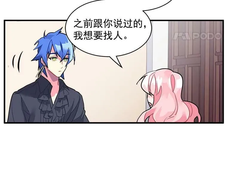 25.魔兽屠城 第74页