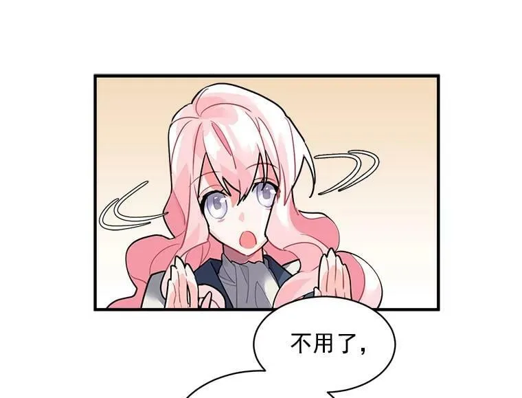 26.保护希卡的“秘密” 第3页