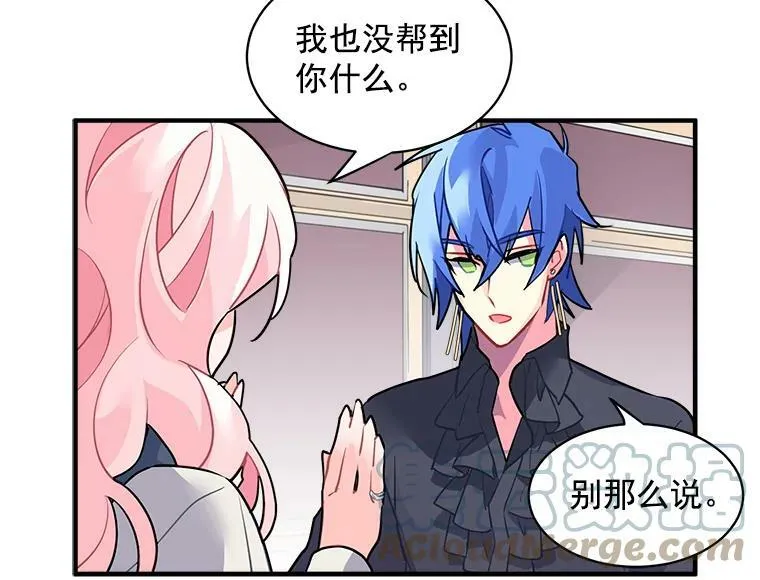 26.保护希卡的“秘密” 第4页